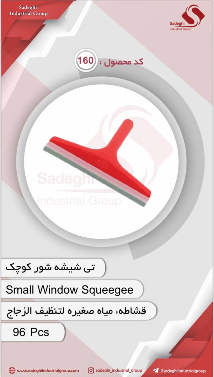 کاراکس(گروه صنعتی صادقی)