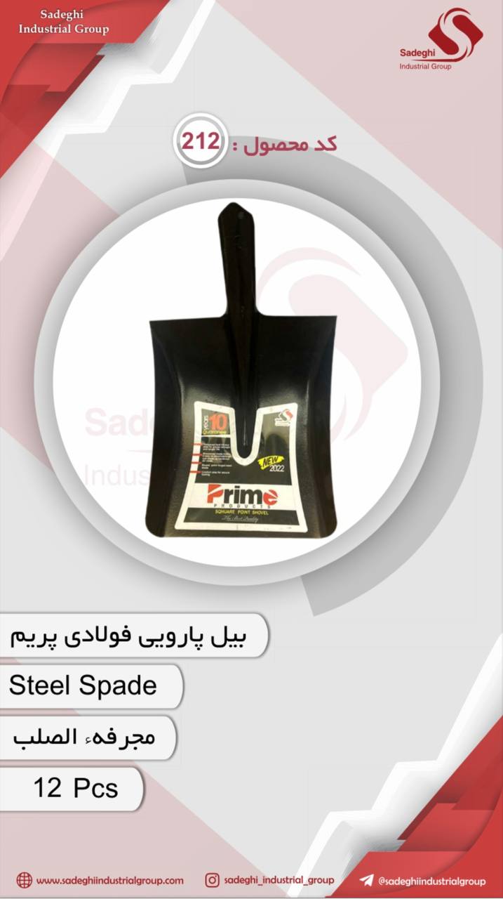 کاراکس(گروه صنعتی صادقی)
