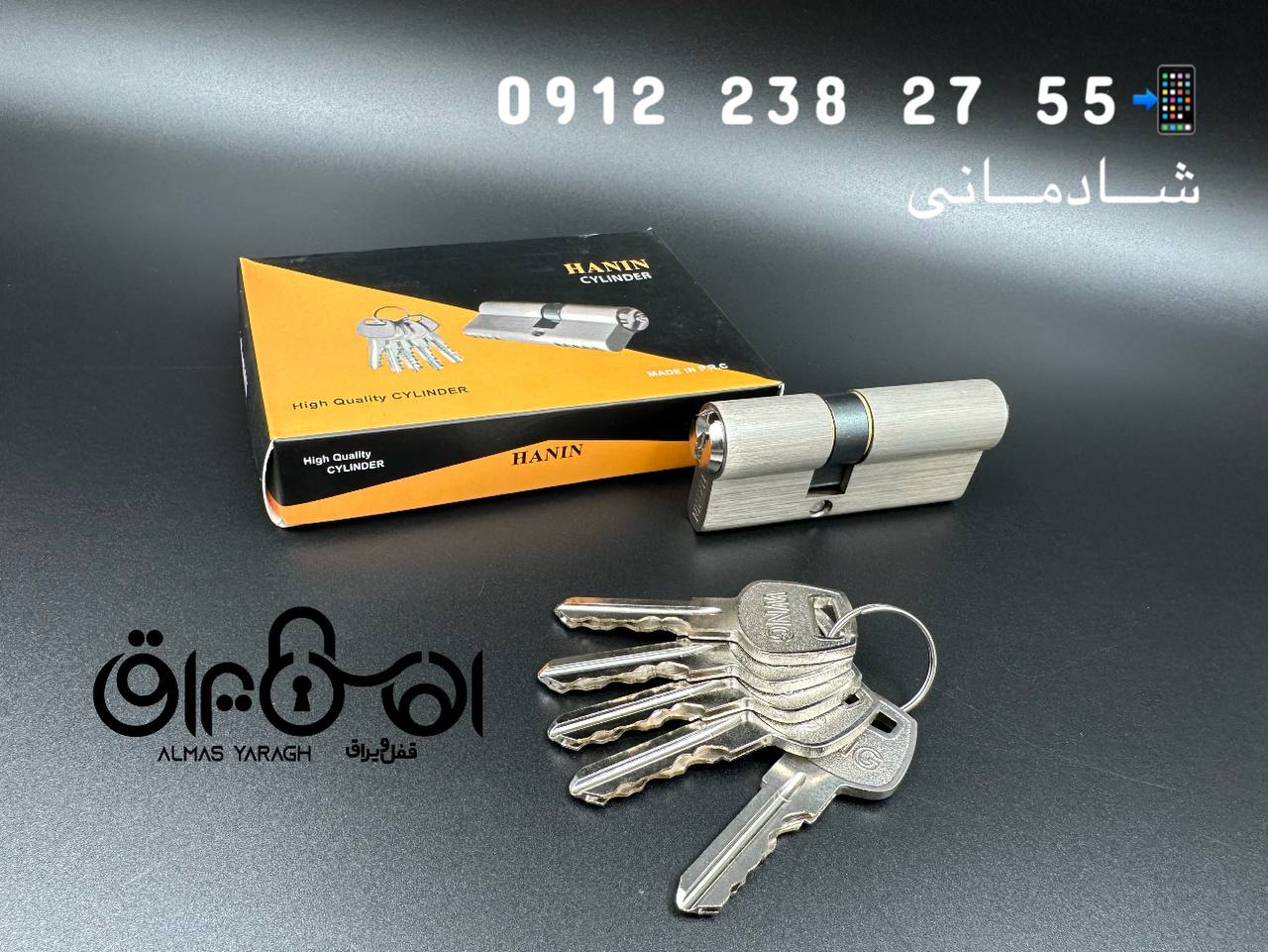  ⭐️سیلندر دوشیار HANIN⭐️ پنج 5 کلید دوشیار برنجی جعبه کادویی کارتن 120عدد کانال واتس اپ: https://cha
