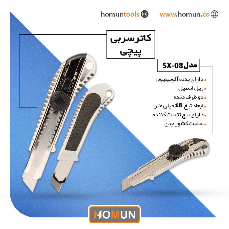 نماینده اصلی محصولات هومان