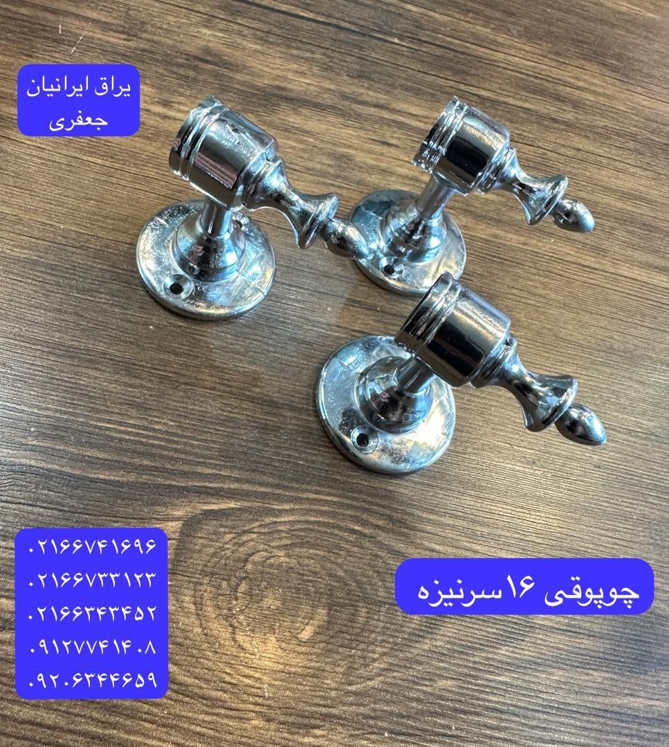 یراق ایرانیان جعفری