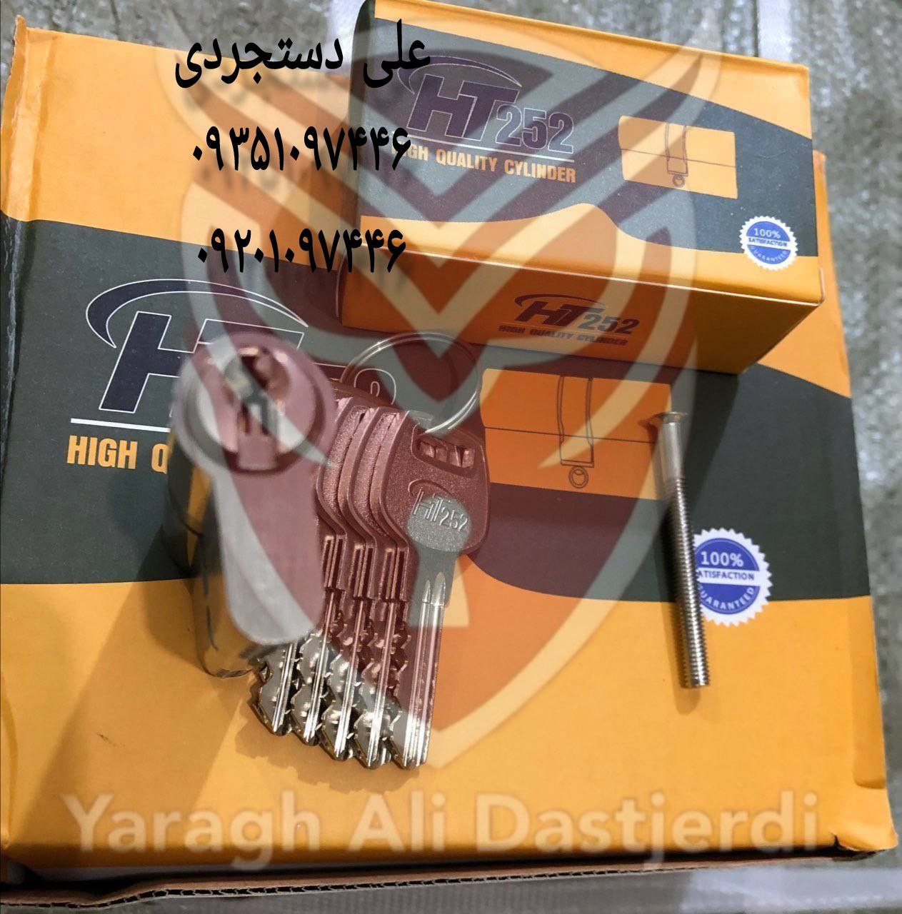 سیلندر ۷ کلید دوشیار اچ تی ۲۵۲ HT252 کارتن ۱۵۰ عدد