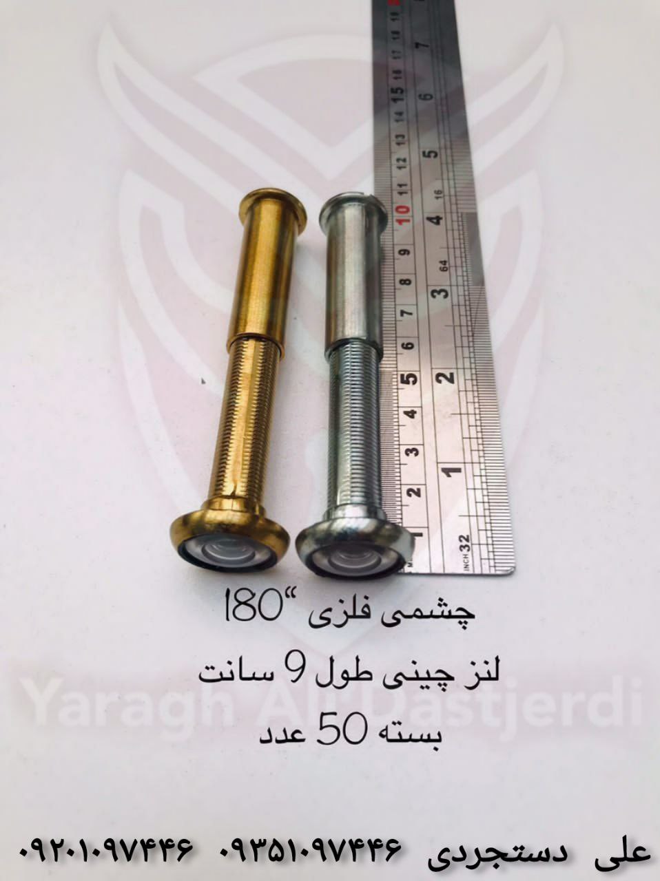 چشمی ۱۸۰ درجه فلزی بسته ۵۰ عدد