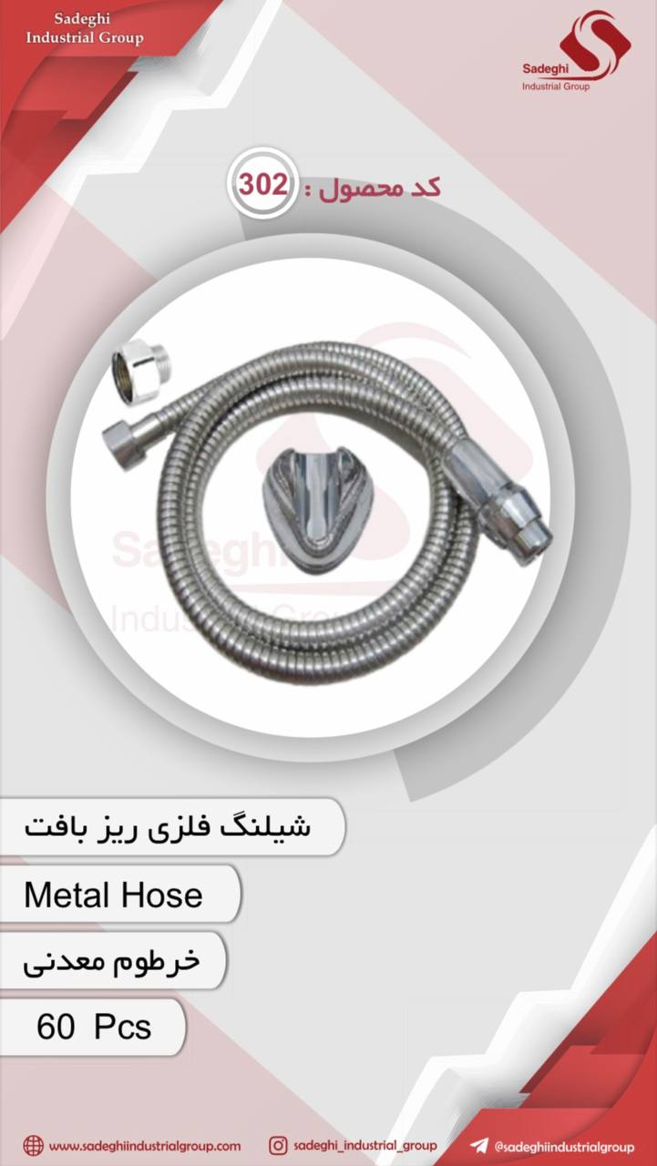 کاراکس(گروه صنعتی صادقی)