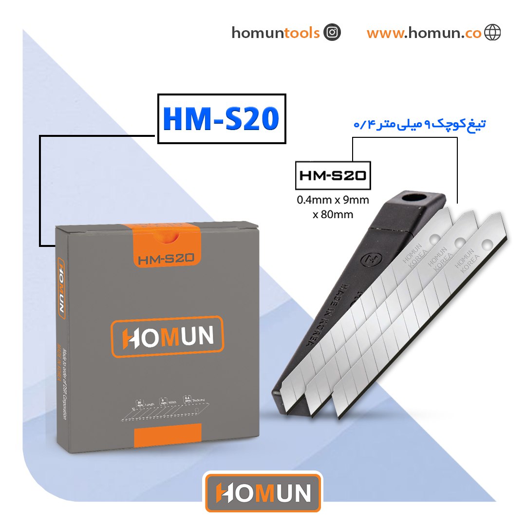 🟠 نام محصول: تیغ کره‌ای اصل هومان HM_S20 