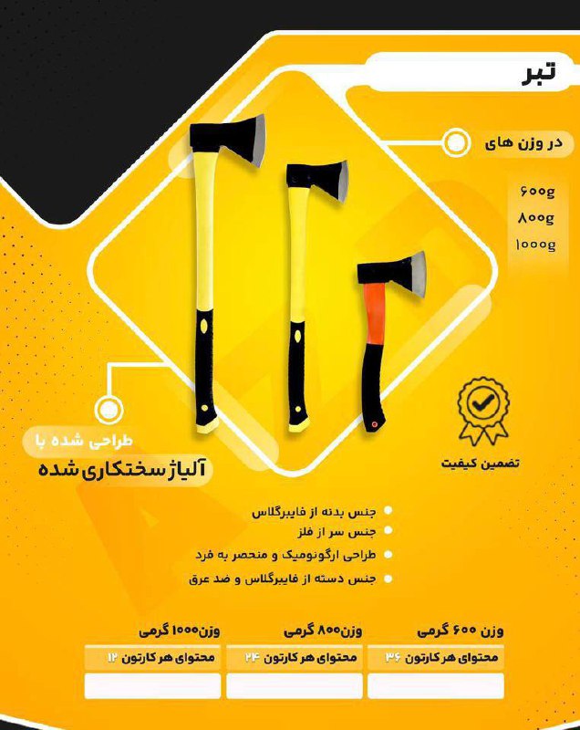 تبر دسته فایبر چینی اعلا 🪓🪓🪓