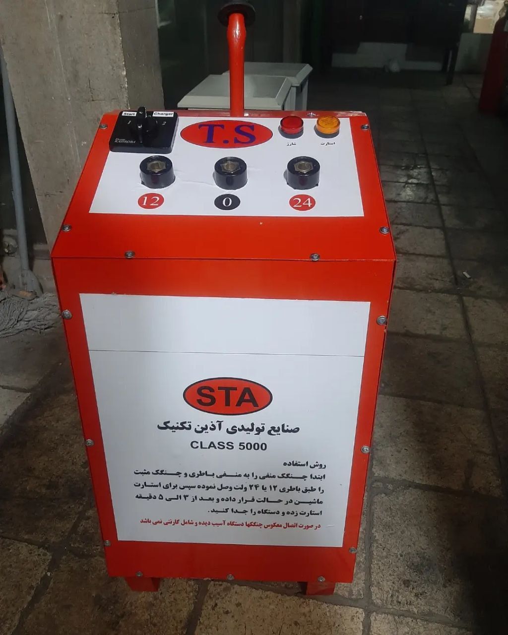 استارتر خودرو