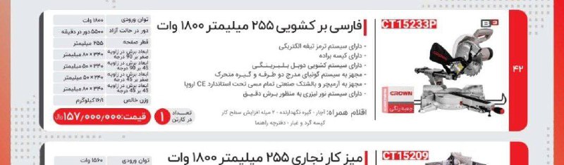 فارسی بر۲۵سانت کشوییکرون 