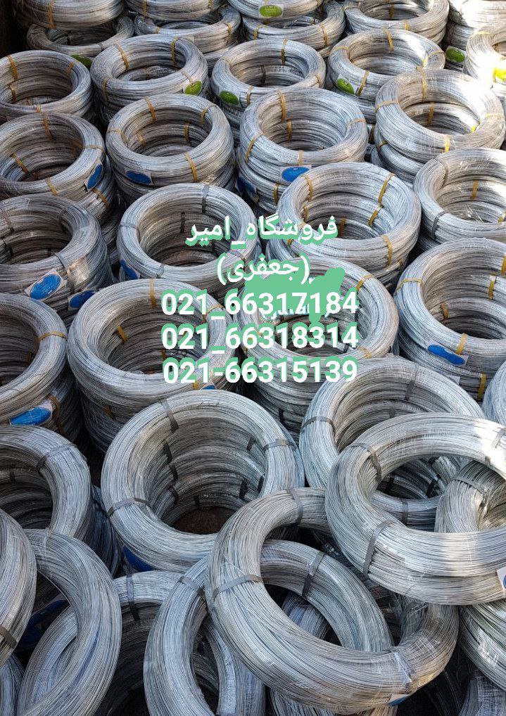 سیم رابیتس،اسکوپ،عایق