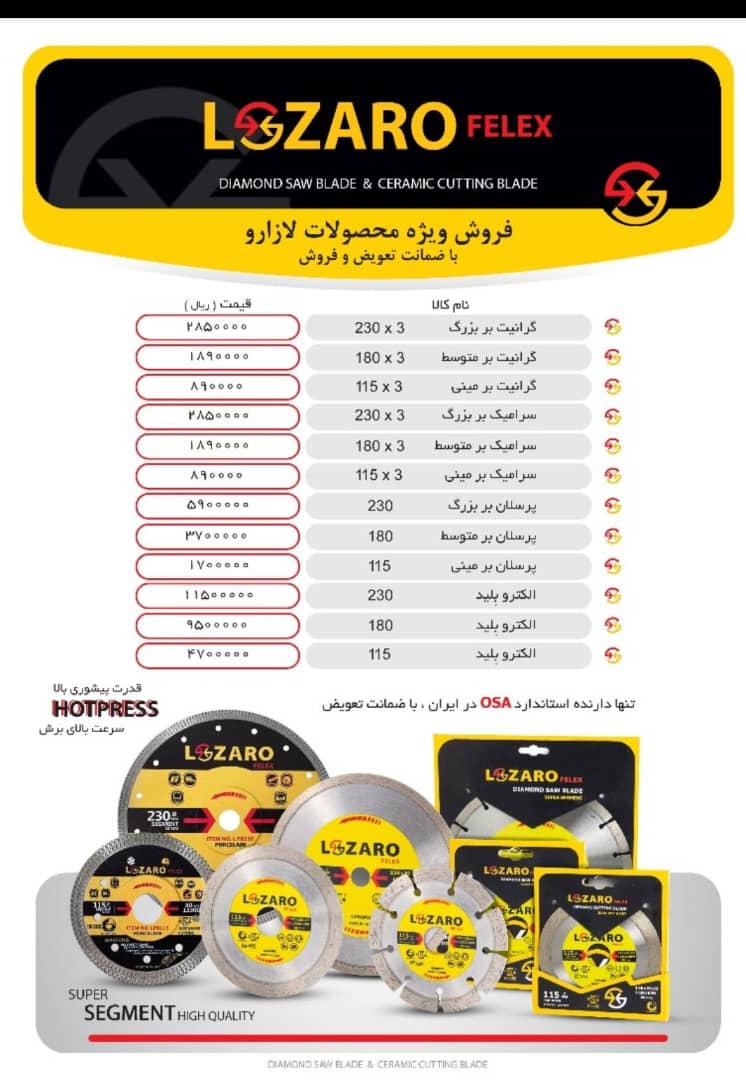 محصولات لازارو در حال پخش میباشد فروش چکی سهمی نقدی کارتنی و باز