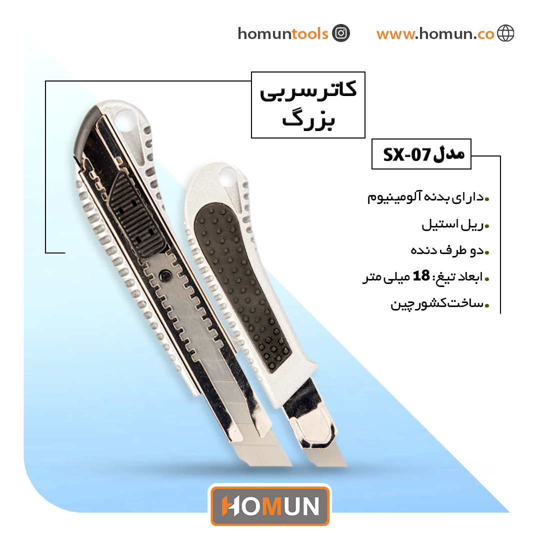 پخش عمده تیغ کاتر و کاتر