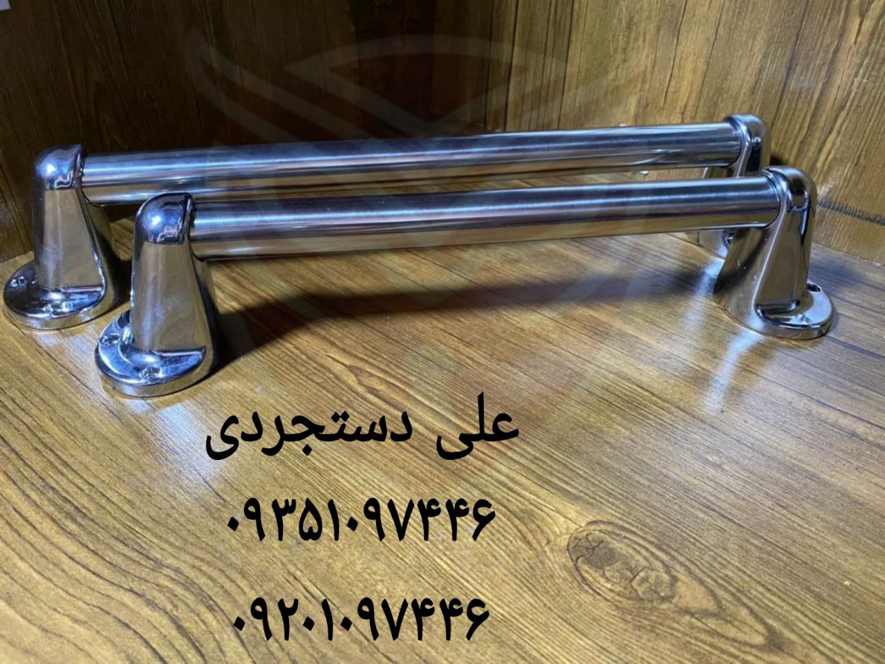 دستگیره سالمندی ۳۰ ۴۰ سانتی جنس درجه یک کارتن ۲۴ عدد