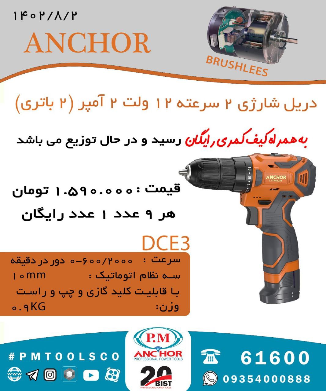 فروشگاه ابزار اسعدی 