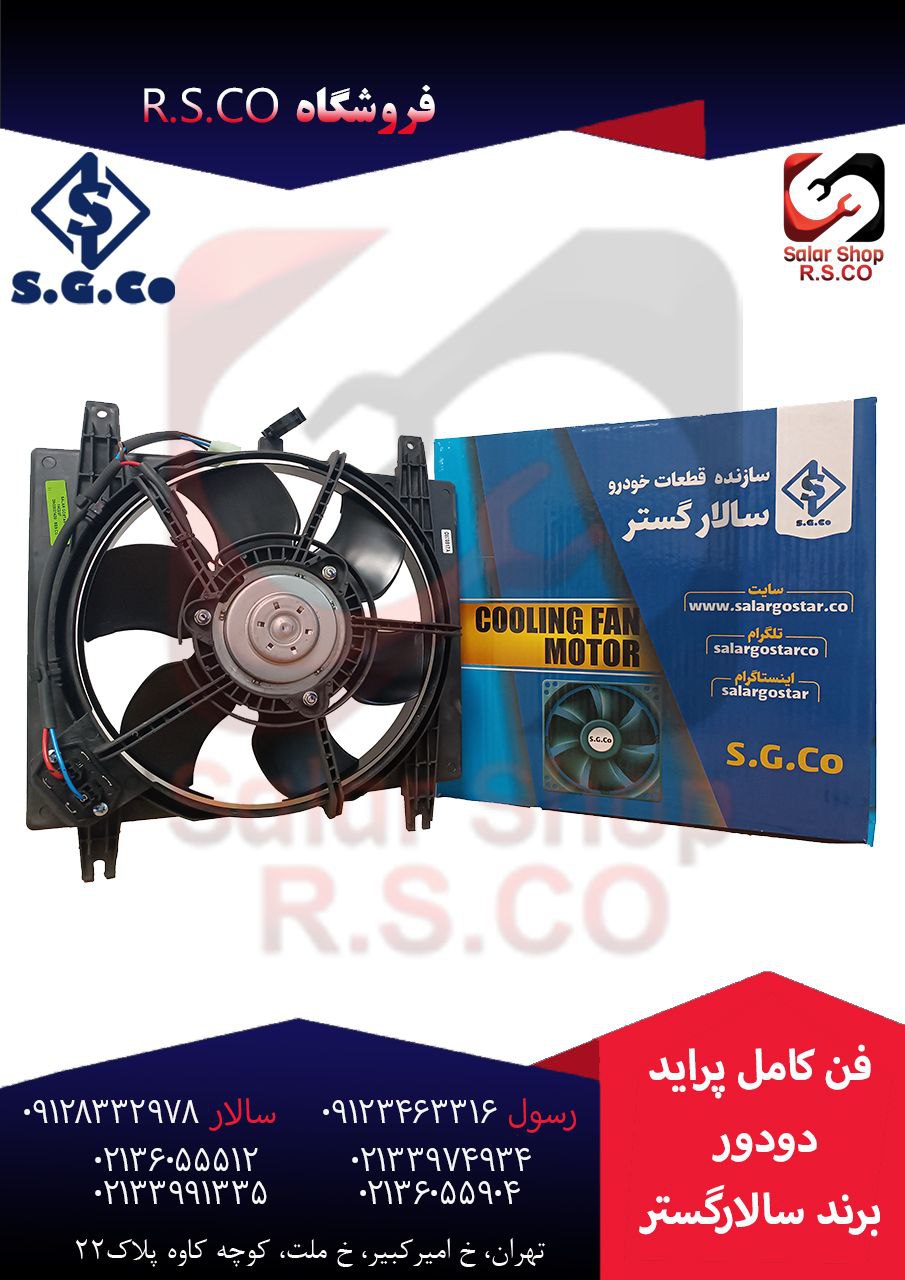 فن کامل پراید دودور سالارگستر 