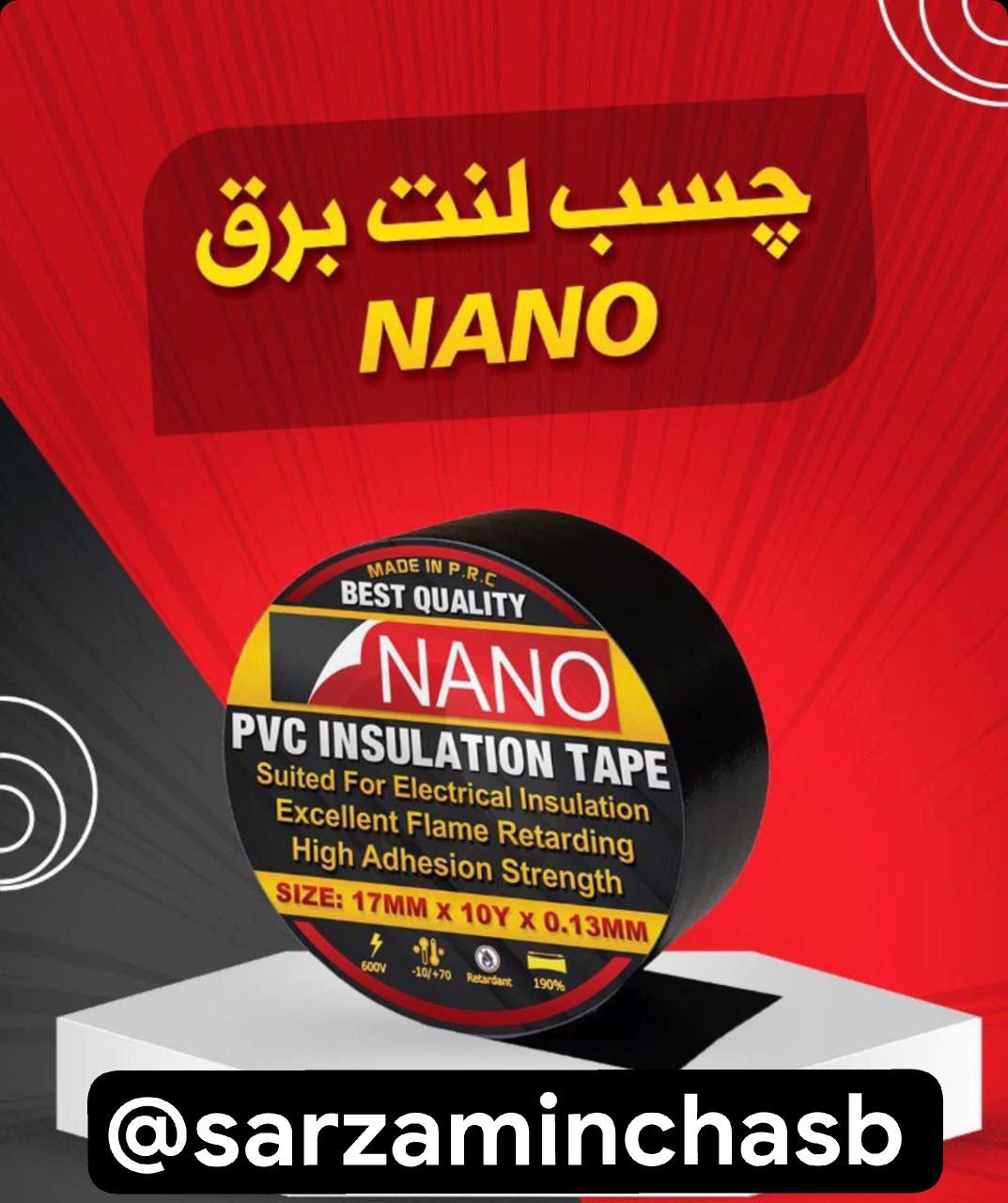 چسب برق نانو نسوز