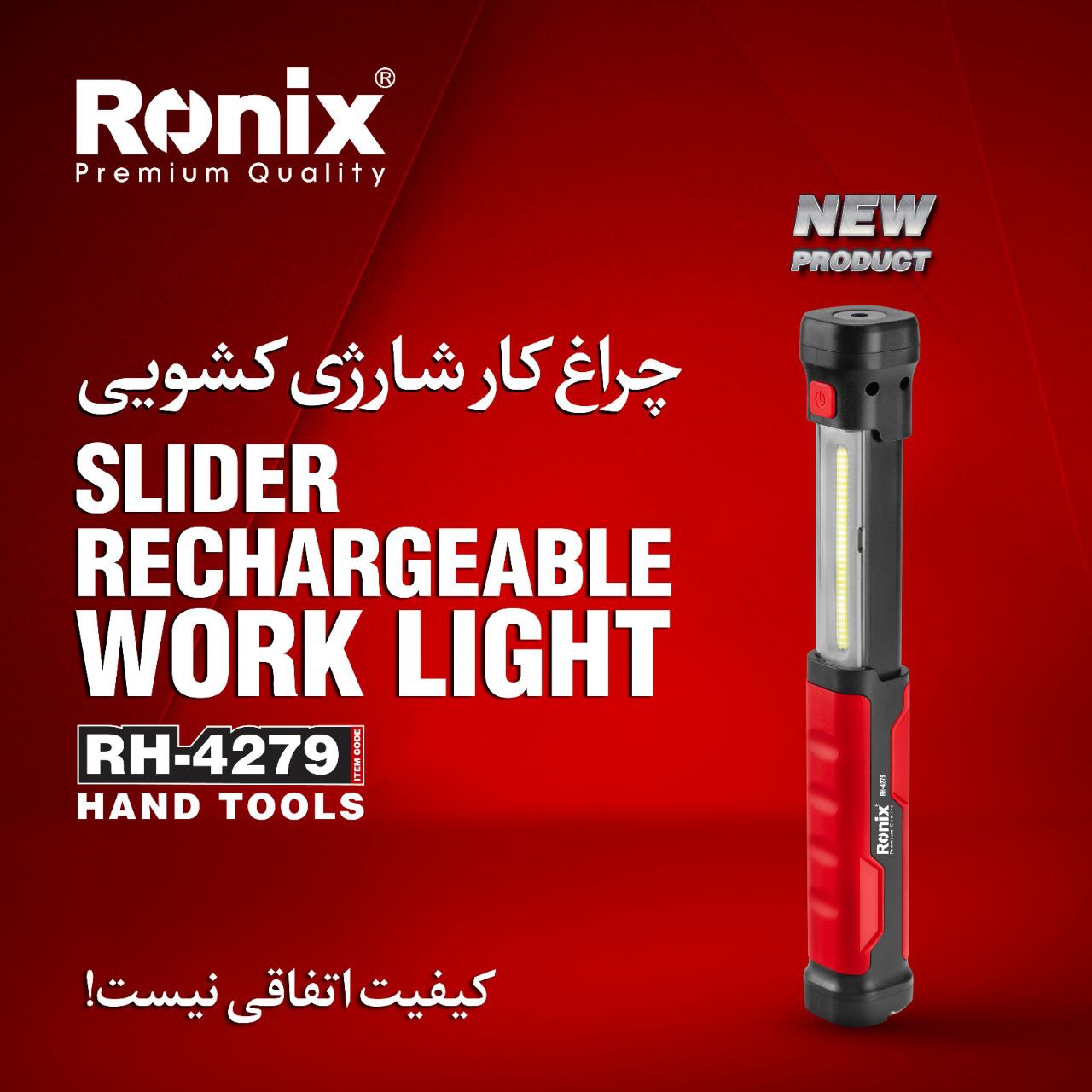 چراغ کار شارژی کشویی RH-4279 رونیکس