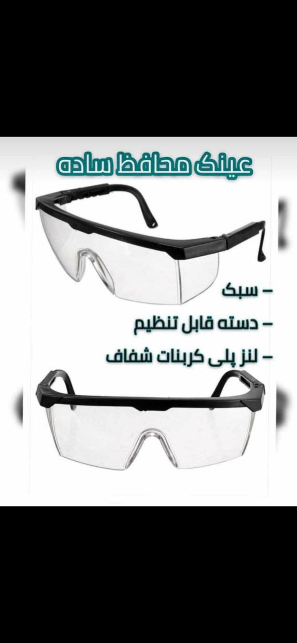 عینک سفید اسپرت