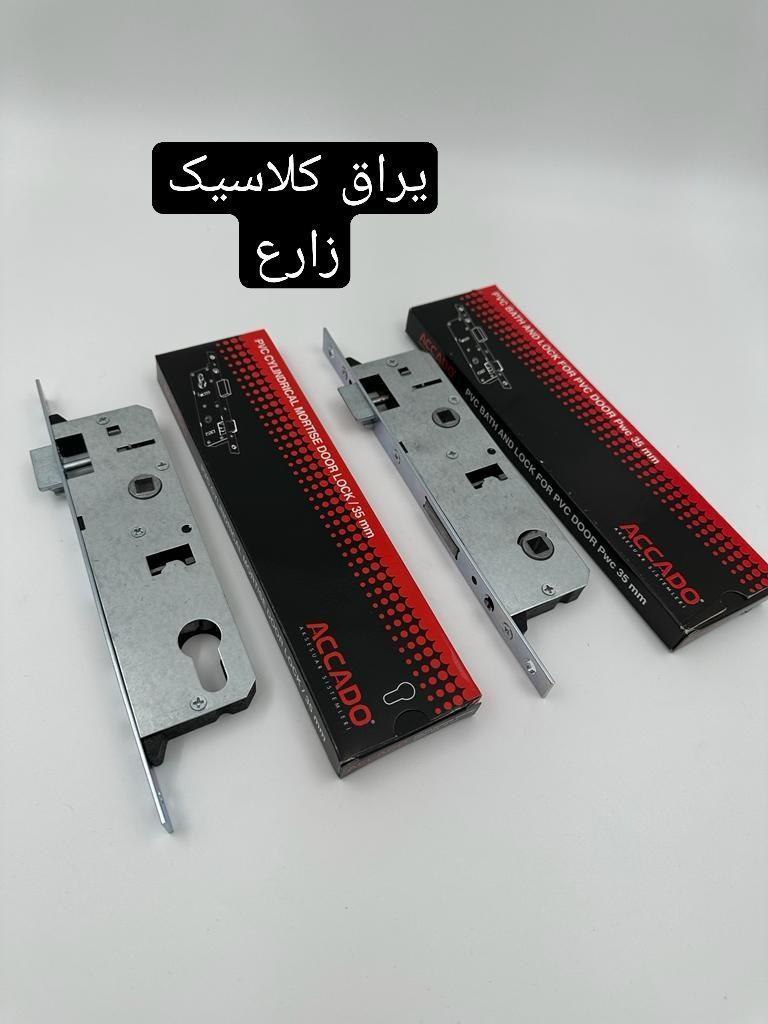 قفل سویچی سرویسی پی وی سی