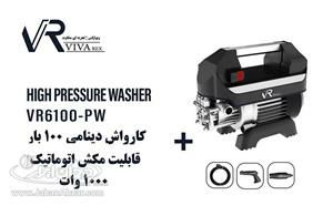 کارواش دینامی مکش دار ویوارکس