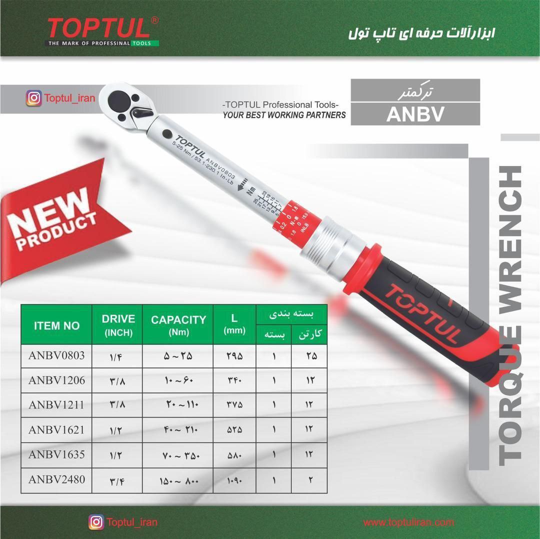 ابزارالات حرفه ای تاپ تول 
