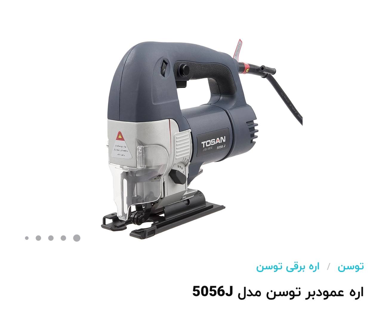 عمودبر بر ۵۰۵۶ توسن 