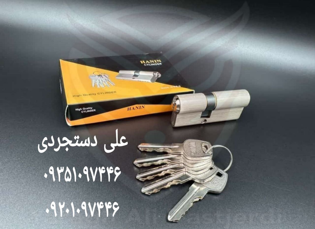 سیلندر ۷ کلید دوشیار هانین HANIN کارتن ۱۲۰ عدد