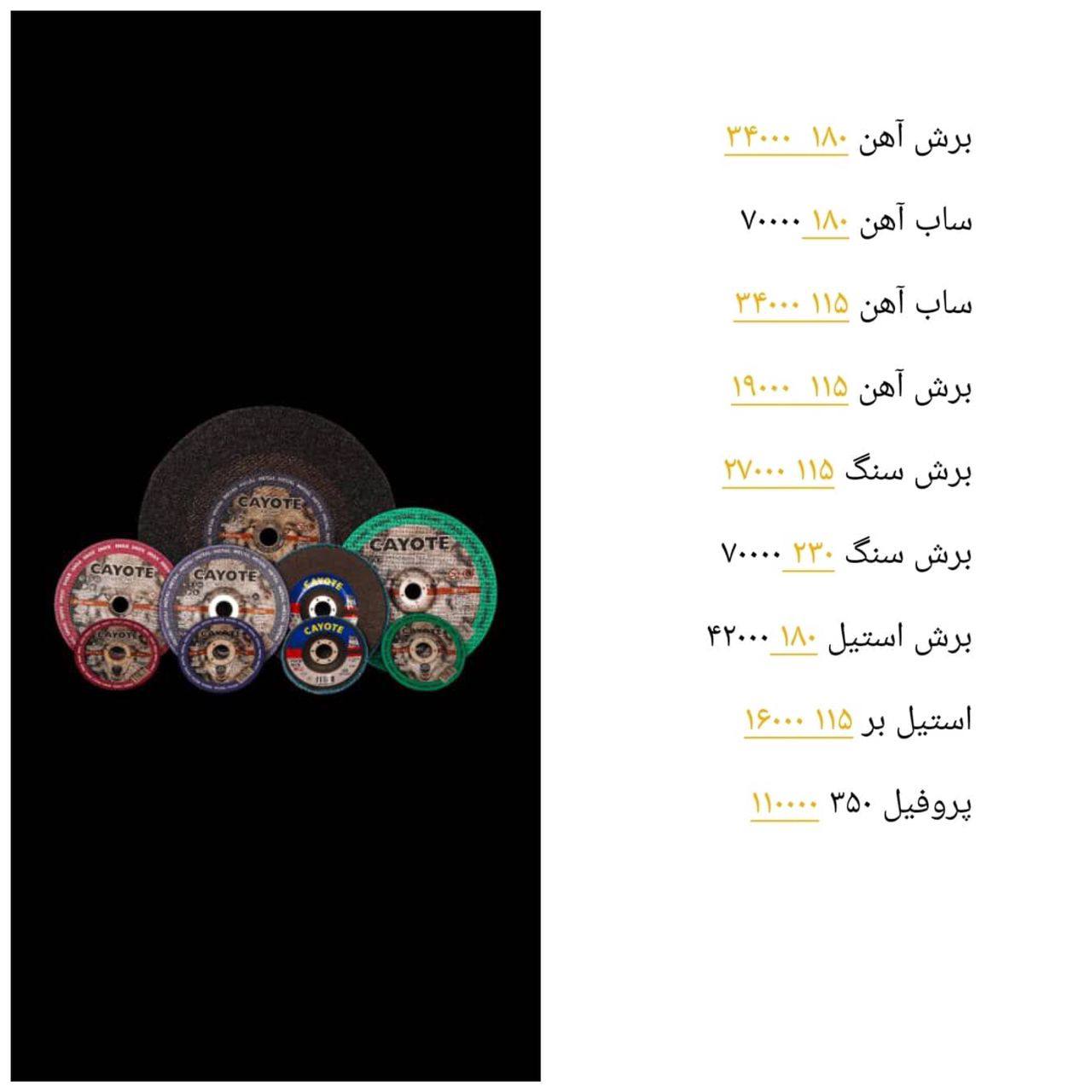 پخش سنگهای فیبری (کایوت ) 