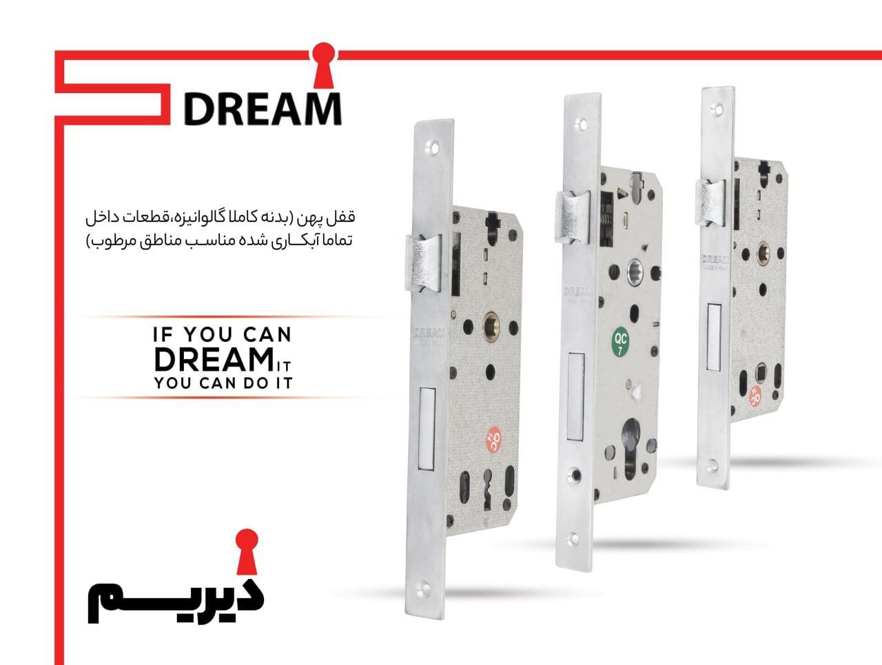 قفل 6/5 DREAM