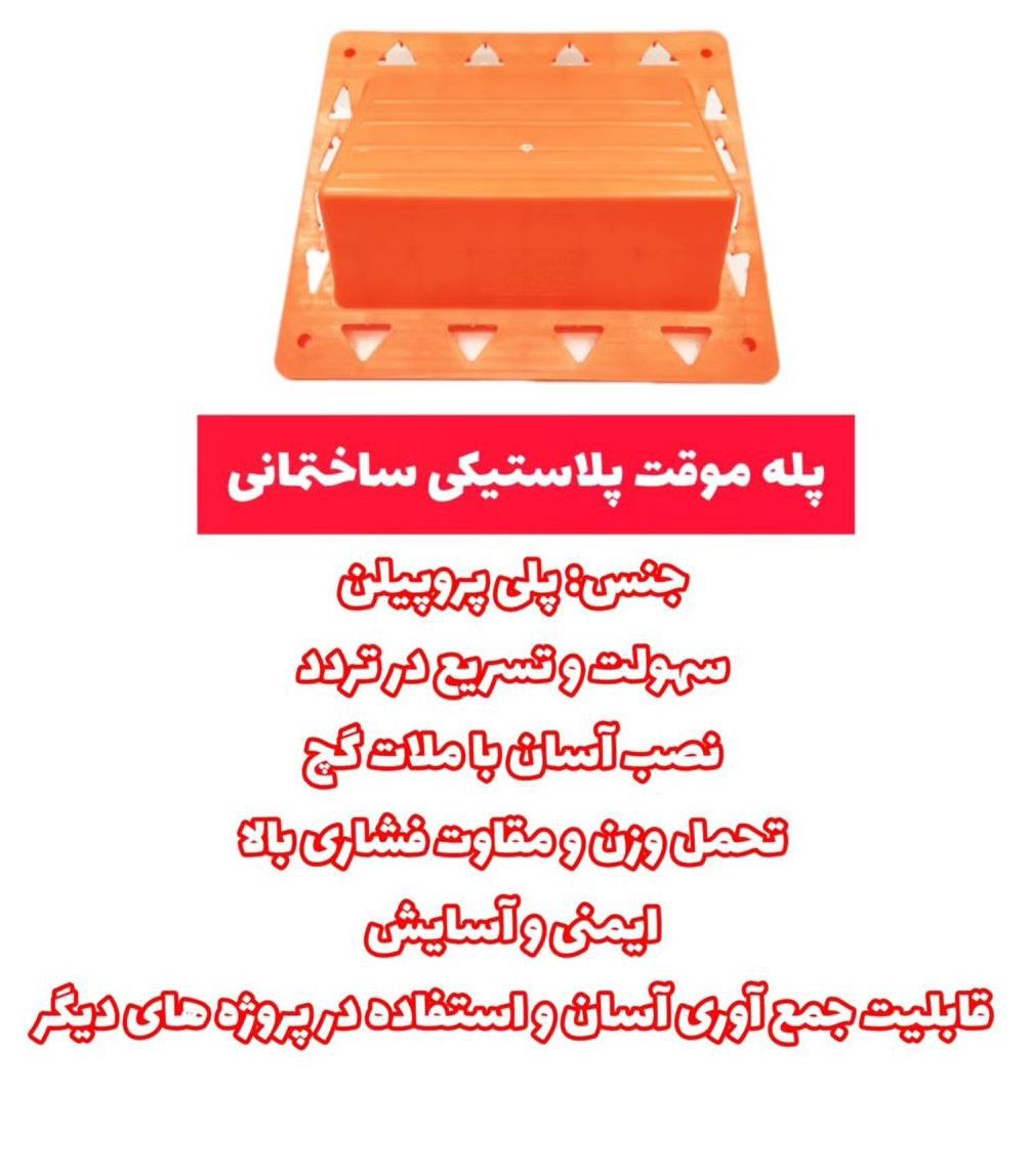 محصولات ایمنی رحیمی 