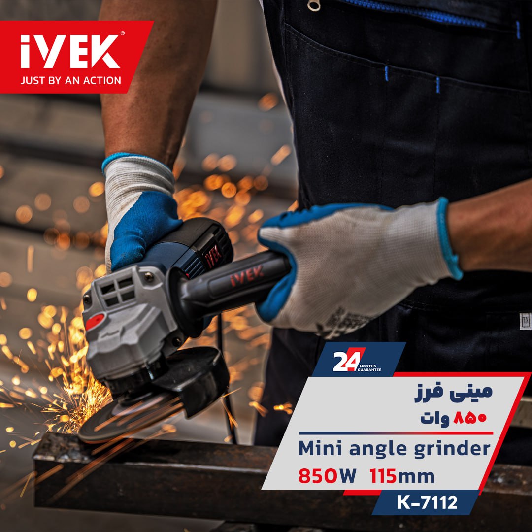 مینی فرز ۸۵۰ وات