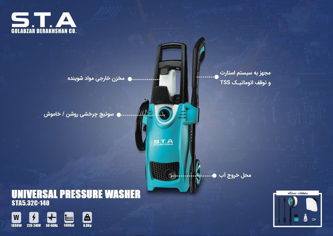  کارواش یونیورسال 