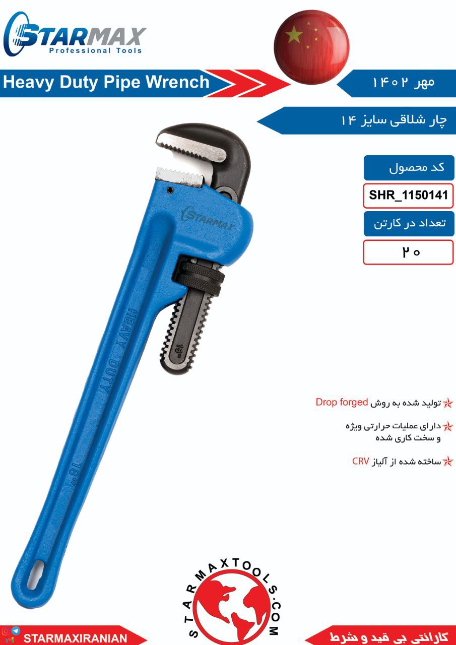 ⭐️⭐️⭐️ استارمکس یک انتخاب بی مکث ⭐️⭐️⭐️
