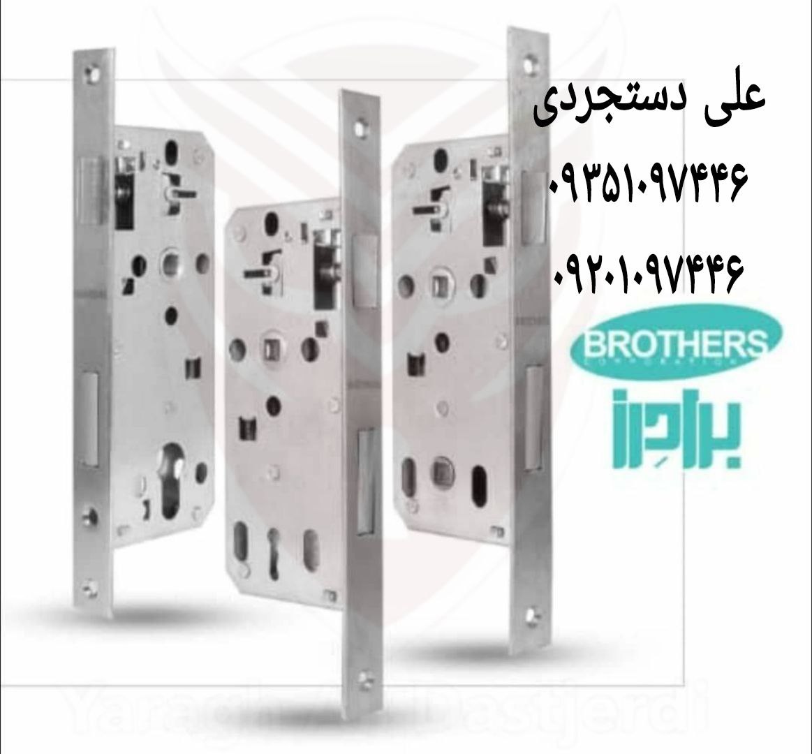 قفل ۶/۵ کلیدی سوئیچی سرویس برادِرز BROTHERS کارتن ۳۶ عدد