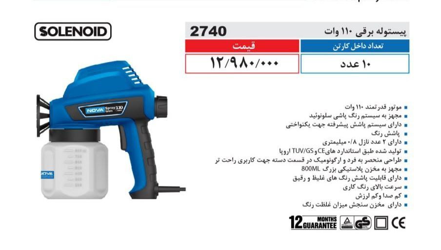 فروشگاه ابزار طوسی