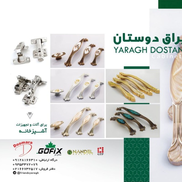 مگنت بالدار گوفیگس 