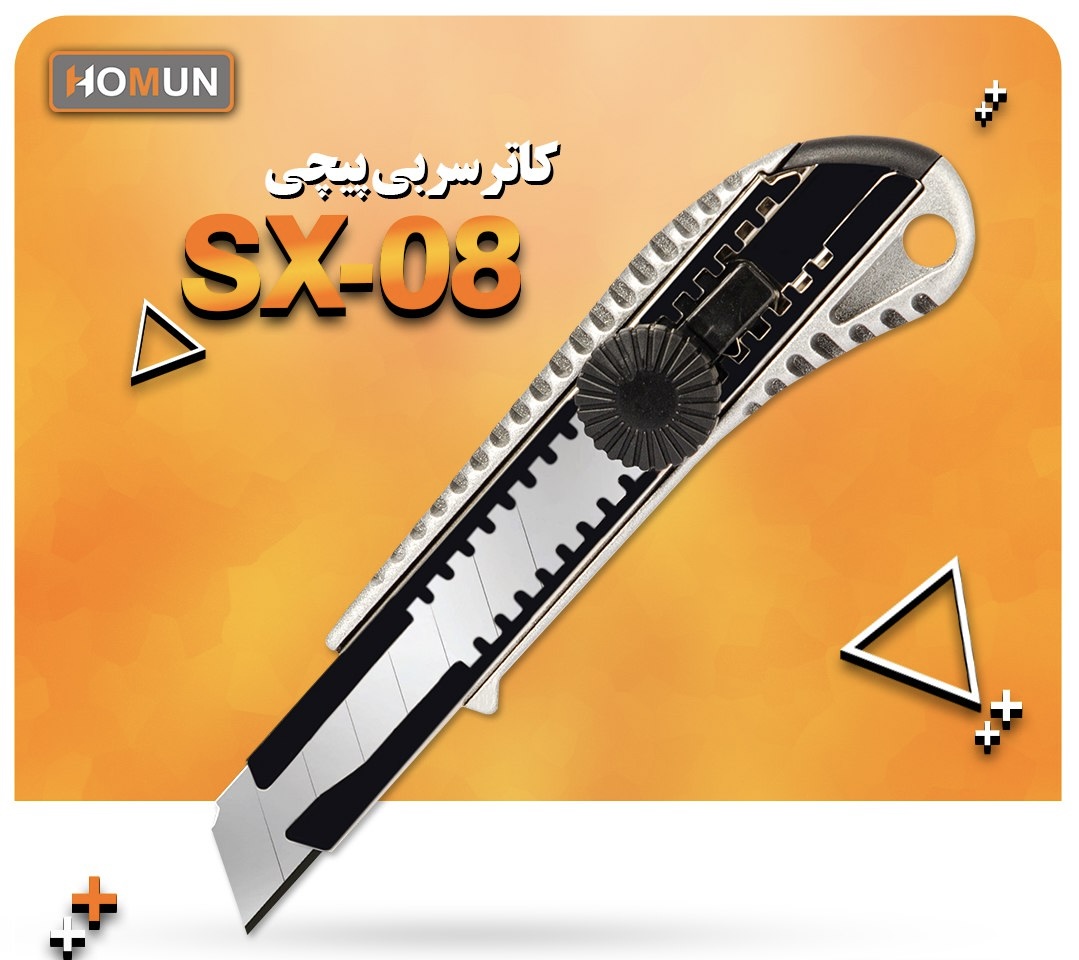 کاتر سربی