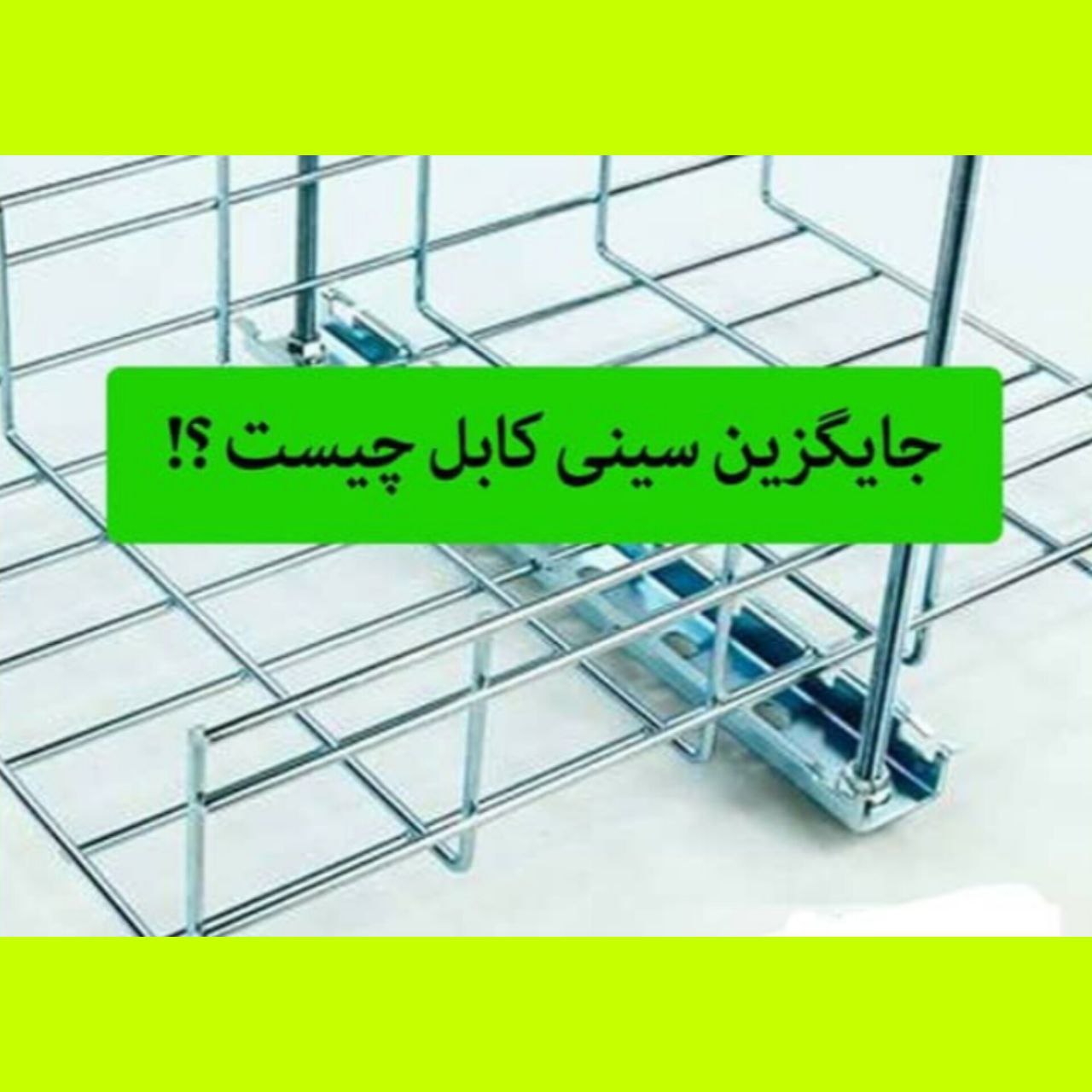 سینی مش زیمنس