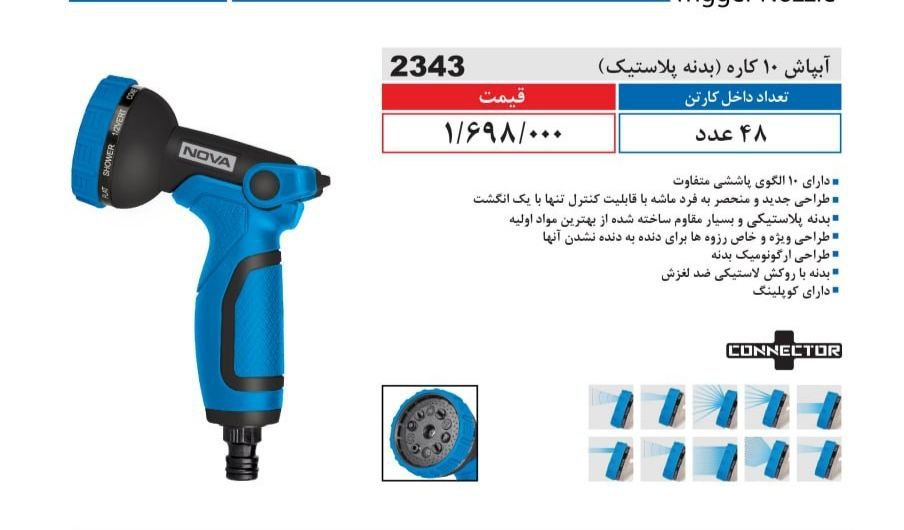 فروشگاه ابزار طوسی