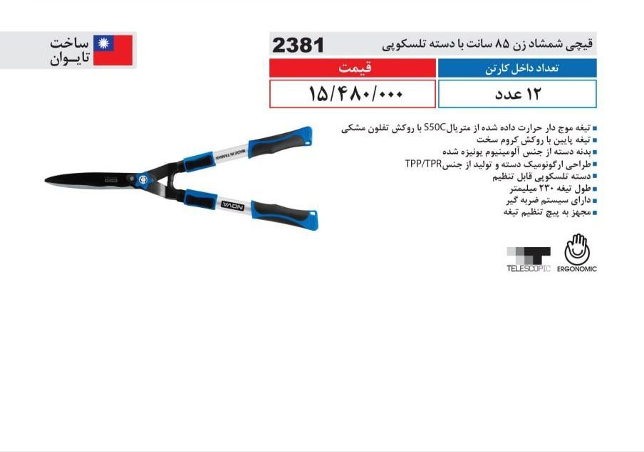 ⭕⭕فروشگاه ابزار طوسی⭕⭕