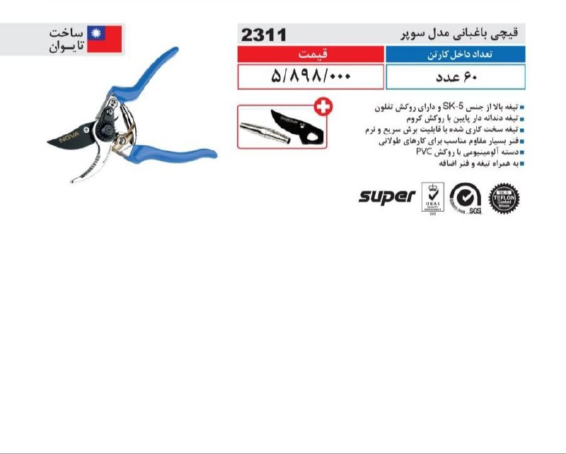 فروشگاه ابزار طوسی