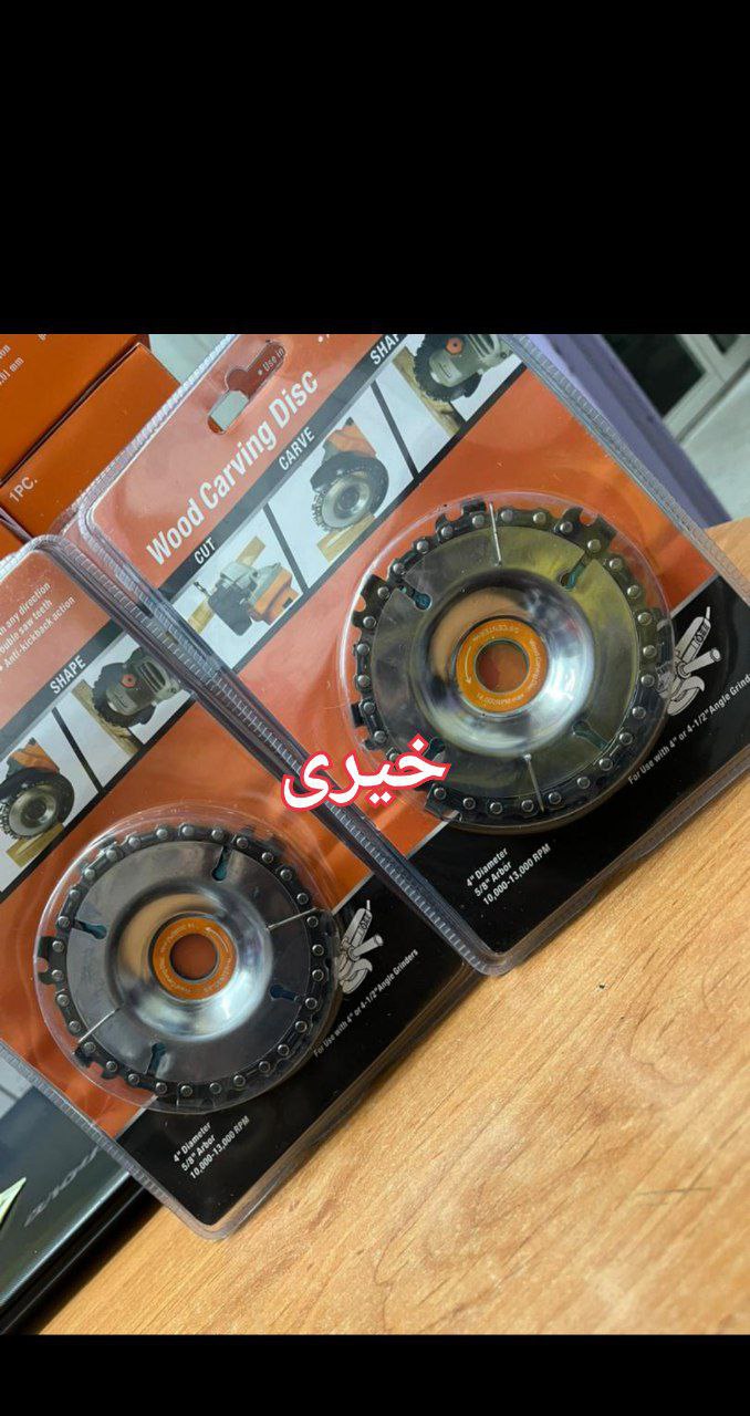 چوب بر مینی زنجیری 