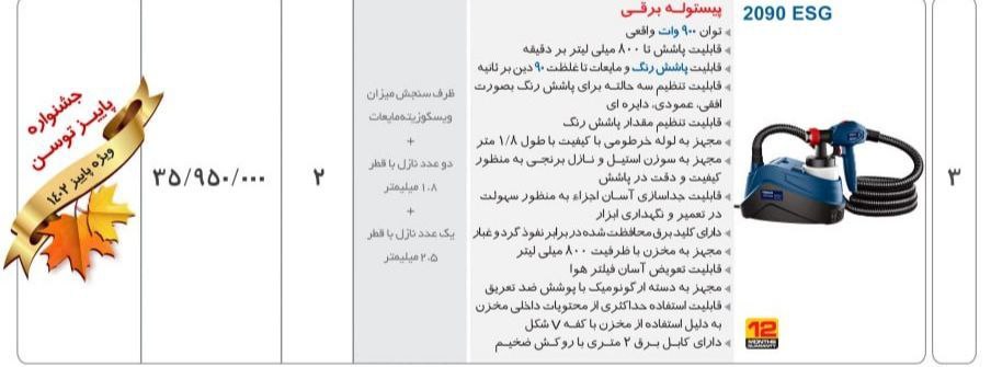 فروشگاه ابزار طوسی