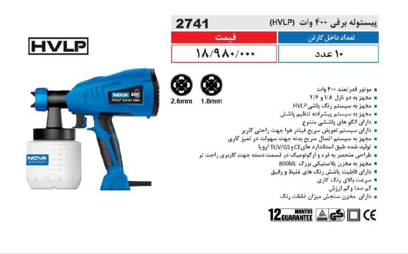 فروشگاه ابزار طوسی
