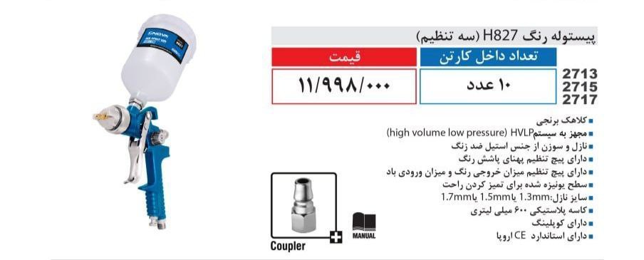 فروشگاه ابزار طوسی