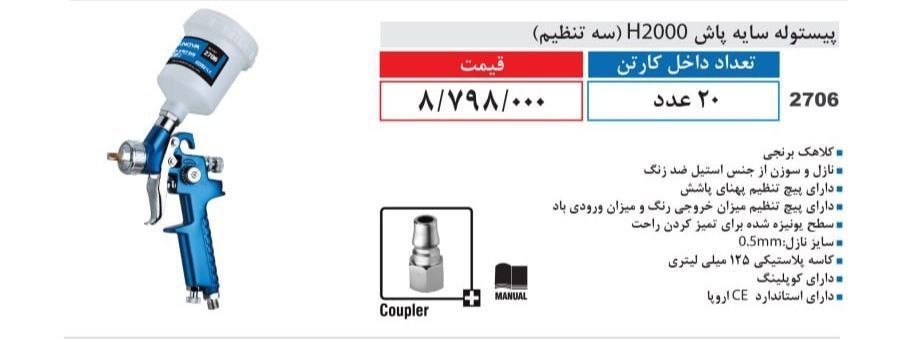 فروشگاه ابزار طوسی