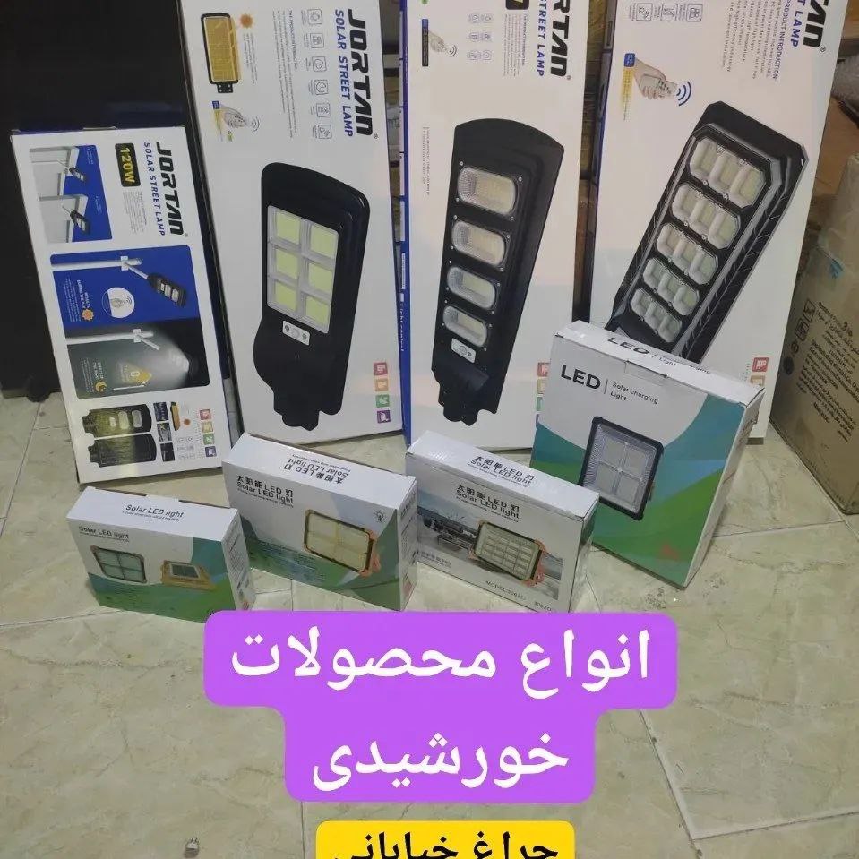 انواع محصولات خورشیدی 