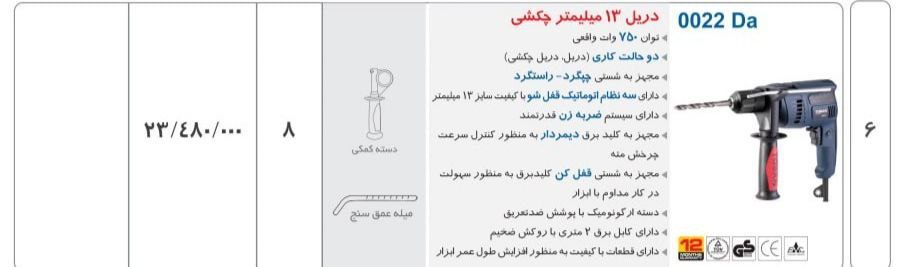 ⭕⭕فروشگاه ابزار طوسی⭕⭕