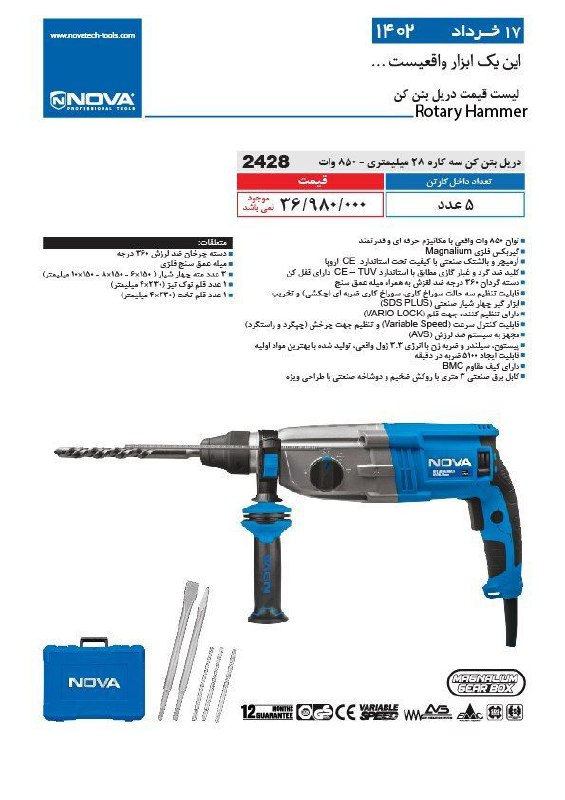 ⭕⭕فروشگاه ابزار طوسی⭕⭕