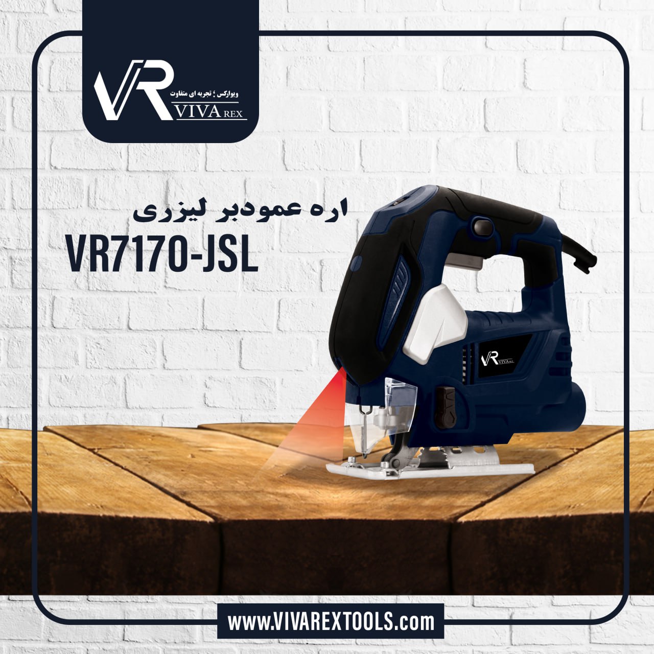  اره عمودبر لیزری VR7170-JSL 