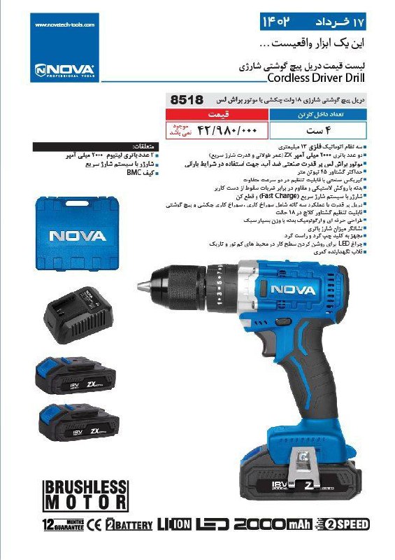 ⭕⭕فروشگاه ابزار طوسی⭕⭕
